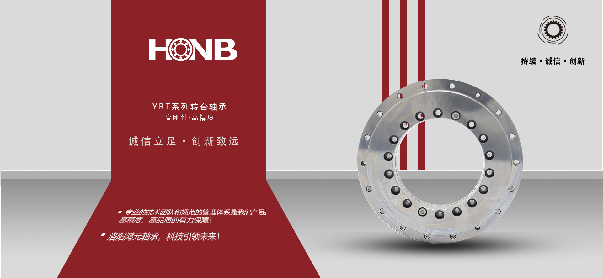 轉(zhuǎn)臺軸承-yrt轉(zhuǎn)臺軸承-洛陽鴻元軸承科技有限公司